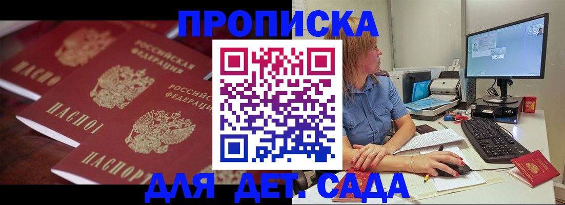 временная регистрация в Октябрьском