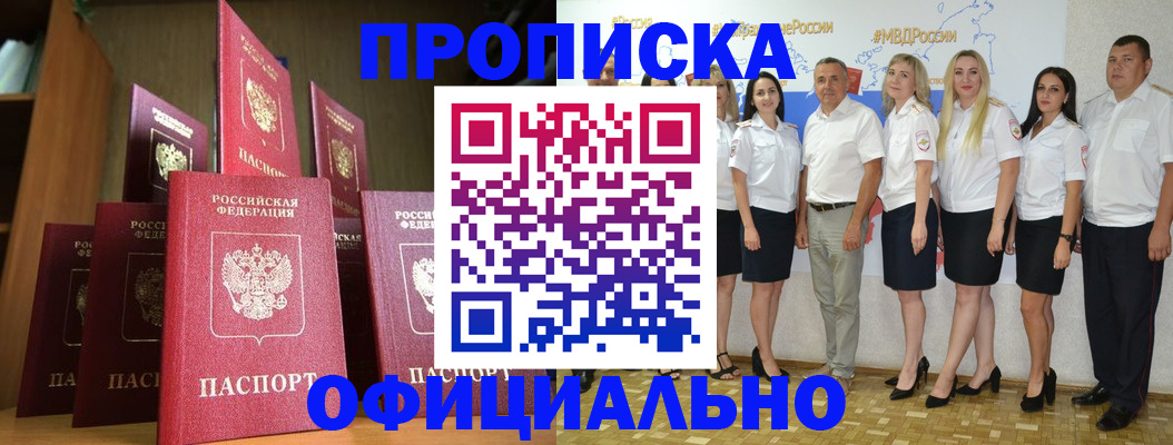прописка паспорт в Октябрьском