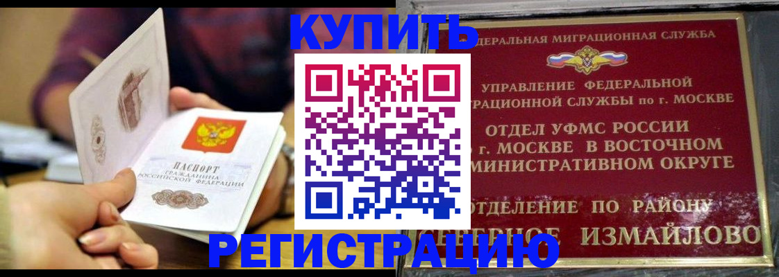 временная регистрация законно в Октябрьском