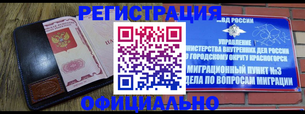 временная регистрация для школы в Октябрьском