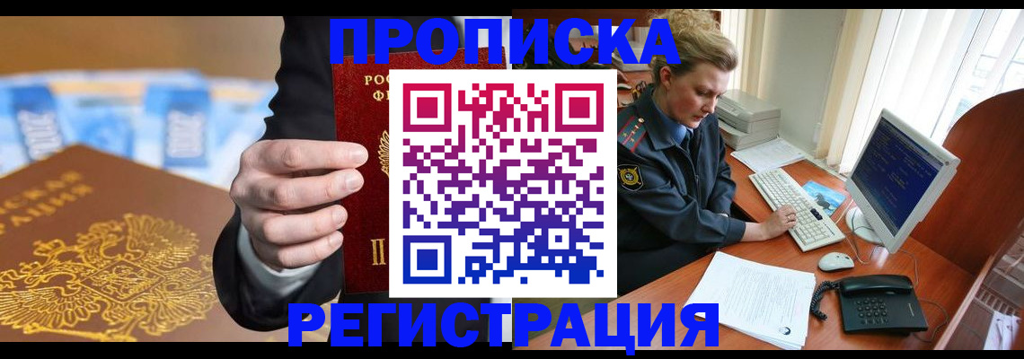 регистрация в Октябрьском